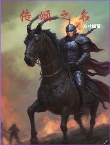 传颂之物公主挨打完整版